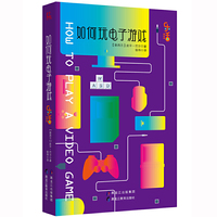 如何玩电子游戏-乐活