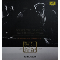 传统曲牌演奏珍赏集 西安鼓乐2CD