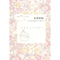 非常轻松