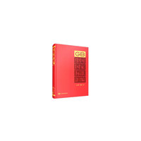 中国国家标准汇编  2018年修订-28