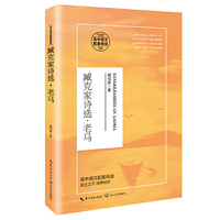 臧克家诗选·老马（统编高中语文教科书 书系）