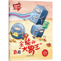 全能的大胃王 垃圾分类宝宝第一课系列 幼儿保护环境的启蒙早教读物 3-6岁幼儿精装硬壳关于环保主题故事书