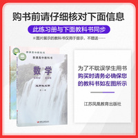 曲一线 高二 四层四翼核心题练高中数学 选择性必修第一、二册合订本 苏教版 新教材2023版五三