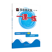 2022秋一课一练·增强版N版七年级英语（第一学期）
