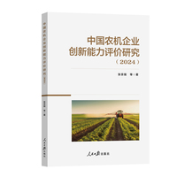 中国农机企业创新能力评价研究