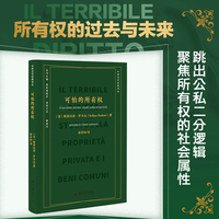 可怕的所有权