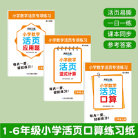 全3册小学数学活页专项练习二年级上口算+竖式计算+应用题 2年级数学应用题专项训练口算心算速算训练竖式计算口算天天练小学2年级上册下册人教版北师版数学同步练习册
