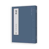 琴史
