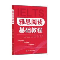 雅思阅读基础教程