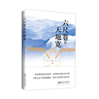 六尺巷里天地宽