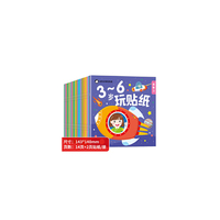 益智动脑贴贴画3-6岁玩贴纸全40册 儿童专注力训练幼儿早教启蒙认知智力开发玩具书
