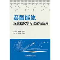 多智能体深度强化学习理论与应用