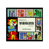 学画有诀窍