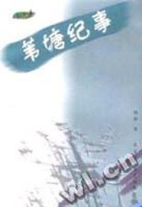 杨沫文集4