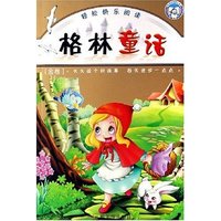 格林童话(金卷)/轻松快乐阅读(轻松快乐阅读)