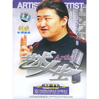 刘欢 艺术人生..(VCD)