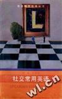 社交常用英语
