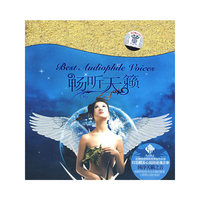 畅听天籁(CD)