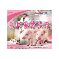 现代养猪技术(VCD)