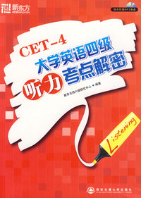 大学英语四级听力考点解密