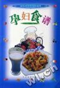 孕妇食谱