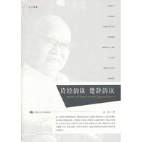 诗经韵读?楚辞韵读