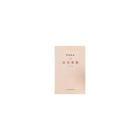 清史要略-民国文存-12