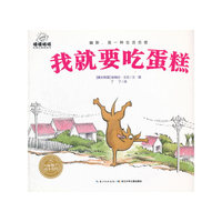 我就要吃蛋糕