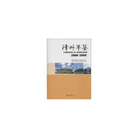 漳州年鉴:2008-2009