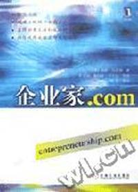 企业家.COM