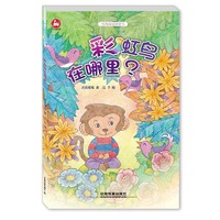 彩虹鸟在哪里?