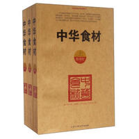 合肥工业大学出版社 中华食材