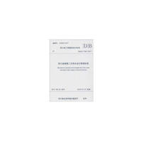 四川省城镇二次供水运行管理标准