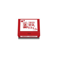 2020健康饮食台历