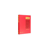 中国国家标准汇编  2018年修订-15