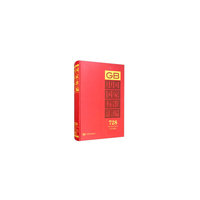 中国国家标准汇编  728 GB 34053～34070(2017年制定)