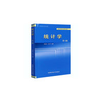 统计学(第4版)