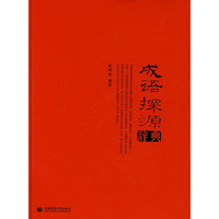 成语探源辞典