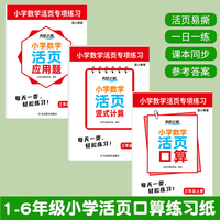 全3册小学数学活页专项练习三年级上口算+竖式计算+应用题 3年级数学应用题专项训练口算心算速算训练竖式计算口算天天练小学3年级上册下册人教版北师版数学同步练习册
