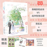 兄友妹恭 同名电视剧由腾讯出品 陈鑫海、张淼怡领衔主演 随书附赠星辰典藏海报 番外明信片 手绘书签 可爱Q版贴纸