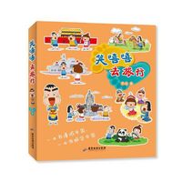 笑嘻嘻去旅行