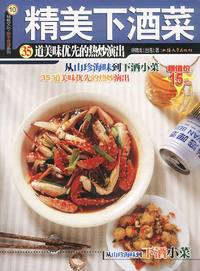 精美下酒菜