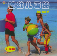 婴幼儿画册·变幻的四季