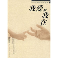 我爱故我在