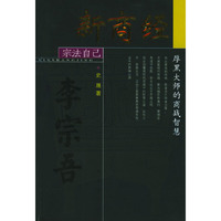 新商经/宗法自己