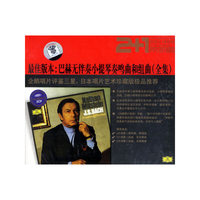 最佳版本:巴赫无伴奏小提琴奏鸣曲和组曲(全集)(2CD)