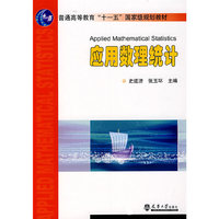 应用数理
