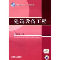 建筑设备工程（内容一致，印次、封面或原价不同，统一售价，随机发货）