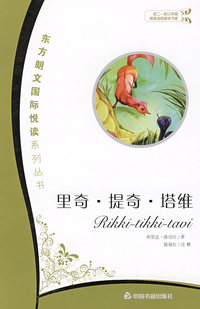 里奇·提奇·塔维