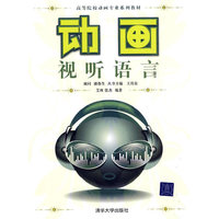 动画视听语言